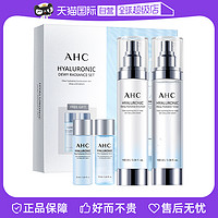 AHC 小神仙水乳套装玻尿酸保湿补水护肤化妆品礼盒正品