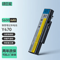 IIano 绿巨能 联想笔记本电脑电池IdeaPad Y470 Y471 Y570 L10S6F01电池