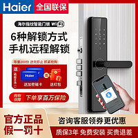 Haier 海尔 智能门锁EI7 pro指纹锁家用防盗门入户门密码锁电子锁智能锁
