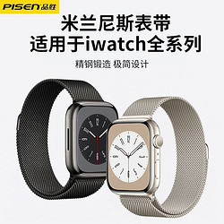 PISEN 品勝 Applewatch表帶蘋果S8磁吸iwatch表帶金屬S7運動情侶回環表帶