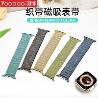 百亿补贴：Yoobao 羽博 适用苹果Ultra2手表带牛仔布AppleWatchS9磁吸腕带8回环7磁铁