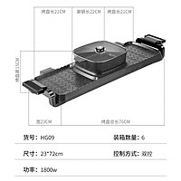 创京懿选 火锅烤肉锅一体的 可分离加长烤涮大功率电火锅烤肉电烤盘家用电器3C