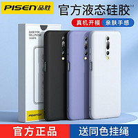 PISEN 品胜 红米K30pro手机壳K30液态硅胶软壳镜头全包小米k30保护套超薄