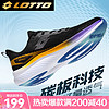 lotto 乐途 跑步鞋男鞋专业碳板减震透气轻量运动跑鞋 1098 黑色 41