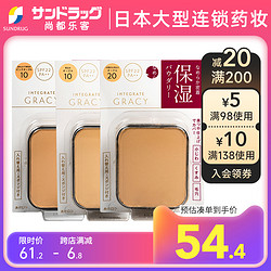 SHISEIDO 资生堂 INTEGRATE完美意境透明肌保湿粉饼遮瑕无粉饼盒sundrug保税