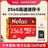 百亿补贴：Netac 朗科 P500 华彩国风版 MIcro-SD存储卡（UHS-I、U1、A1）