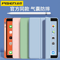 PISEN 品胜 ipad保护壳ipad9磁吸air4全包2021纯色笔槽软壳pro12.9防摔