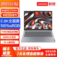 百亿补贴：ThinkPad 思考本 ThinkBook 14+ 锐龙版 14英寸R7标压 高性能游戏设计办公轻薄本