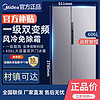 百亿补贴：Midea 美的 KPZM(E)系列 风冷冰箱