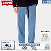 Levi's 李维斯 冰酷系列24春季新款宽松直筒男士牛仔裤复古绳扣街头