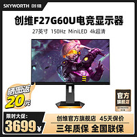 百亿补贴：SKYWORTH 创维 F27G60U 27英寸4K显示器150Hz MiniLED电竞屏幕144Hz升降旋转