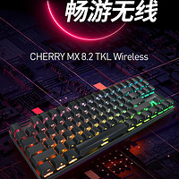 百亿补贴：CHERRY樱桃 MX8.2 TKLRGB彩光无线三模蓝牙无线机械电竞游戏键盘