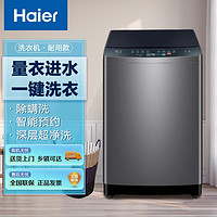 百亿补贴：Haier 海尔 滚筒洗衣机全自动 云溪176 超薄10公斤大容量家用