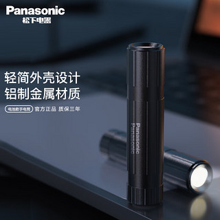 Panasonic 松下 led手电筒小型强光手电便捷夜钓灯户外灯应急灯家用小电筒电池款 手电筒 HHLT0353 官方标配（不含电池）