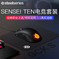 百亿补贴：Steelseries 赛睿 鼠垫套装sensei 10+QCK S/M/L有线鼠标/垫组合游戏电竞套餐