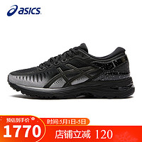 ASICS 亚瑟士 跑步鞋女鞋MetaRun稳定支撑马拉松高端运动鞋1012A513