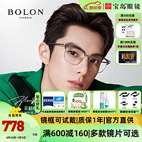 BOLON 暴龙 蔡司佳锐冰蓝膜1.60折射率镜片+暴龙明星爆款眼镜框BJ6105