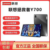 Lenovo 联想 小新Pad 2022款 10.6英寸 Android 平板电脑