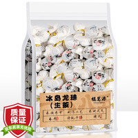 福茗源FUMINGYUAN TEA 冰岛龙珠 普洱茶 生普小沱茶云南普洱生茶袋装200g