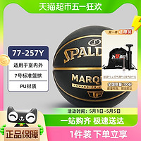 88VIP：SPALDING 斯伯丁 篮球比赛专用 7号