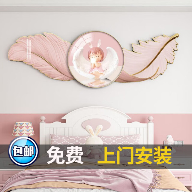 宜巢 儿童房羽毛卧室床头装饰画雕刻画男孩房间床头背景可爱公主房挂画 DK2-A3粉色天使(粉羽毛) 小款（40
