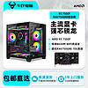 百亿补贴：KOTIN 京天 AMD Ryzen 5 5500/5600/RTX2060 S 8G光追游戏电竞DIY电脑组装机