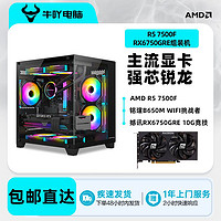 KOTIN 京天 AMD Ryzen 5 5500/5600/RTX2060 S 8G光追游戏电竞DIY电脑组装机