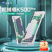 百亿补贴：MACHENIKE 机械师 K500Pro蓝牙有线机械键盘2.4G94键热插拔电竞游戏笔记本RGB