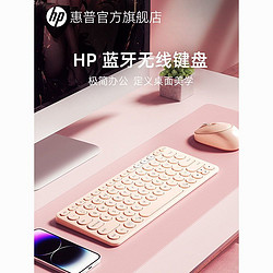 HP 惠普 蓝牙无线键盘可充电适用苹果ipad平板笔记本电脑可爱静音