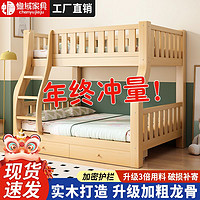 实木子母床上下床高低床双层床儿童床两层床小户型组合上下铺木床