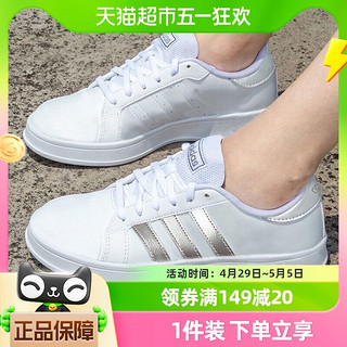 88VIP：adidas 阿迪达斯 休闲鞋女鞋经典小白鞋缓震轻便网球鞋EE7874