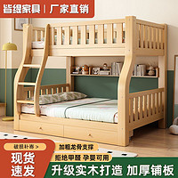 实木上下床加厚二层高低床双人床上下铺木床小户型组合儿童子母床