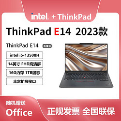 ThinkPad 思考本 联想ThinkPad E14 酷睿版本 14英寸轻薄便携式商用办公笔记本电脑