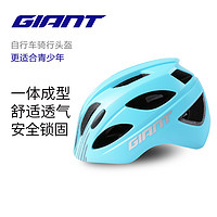 GIANT 捷安特 TS52系列亚洲版青少年单车装备公路山地自行车安全帽骑行头盔 水湖蓝 S/M(53-58CM)