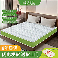 雅自然 天然椰棕乳胶床垫家用可定制可拆洗学生单人榻榻米垫子床褥