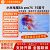 百亿补贴：Xiaomi 小米 电视 EA Pro 75英寸智能wifi语音4K超高清2+32G液晶平板电视