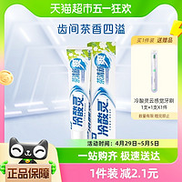 88VIP：冷酸灵 牙膏茶清新抗敏感170g洁白牙齿牙龈护理清新口气