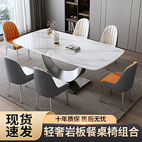 网红北欧岩板餐桌餐椅组合小户型家用长方形桌子椅子一套吃饭家用