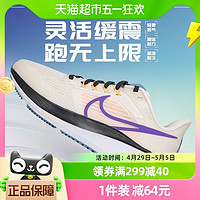 88VIP：NIKE 耐克 女鞋AIR ZOOM飞马39气垫跑步鞋运动休闲鞋DH4072-006