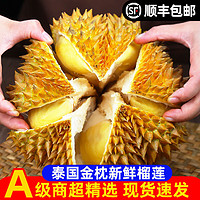 龙觇 泰国进口金枕头榴莲鲜果  4-5斤 保4房