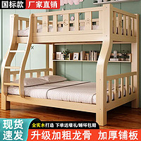 全实木床上下铺床二层成人子母床高低床双人床儿童床两层上下床