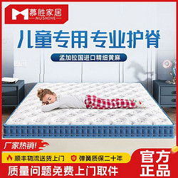 慕胜 纯天然黄麻床垫学生儿童专用榻榻米单双人加厚硬床垫子可定制