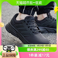 adidas 阿迪达斯 跑步鞋男鞋黑武士缓震鞋轻质运动鞋GW4138
