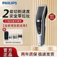 百亿补贴：PHILIPS 飞利浦 理发器HC5690电推剪电推子家用电动剃头刀理发神器自己剪