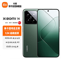 Xiaomi 小米 MI 小米 14 16GB+512GB 岩石青