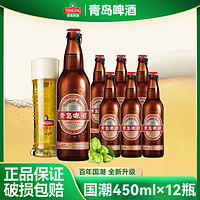 百亿补贴：青岛啤酒 国潮9.6度450ml*12复古瓶