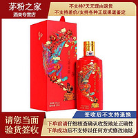 MOUTAI 茅台 喜宴红43度飞天500ml 贵州茅台酒 酱香型白酒单瓶装 红喜宴