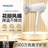 百亿补贴：PHILIPS 飞利浦 小花筒电吹风BHD378家用大功率负离子恒温护发可折叠BHD388