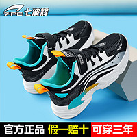 7-PE 七波辉 男童鞋子儿童网鞋2023夏新款童鞋男孩运动鞋8到12岁老爹鞋
