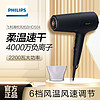 百亿补贴：PHILIPS 飞利浦 电吹风机家用护发负离子吹风机大功率不伤发吹风筒BHD504